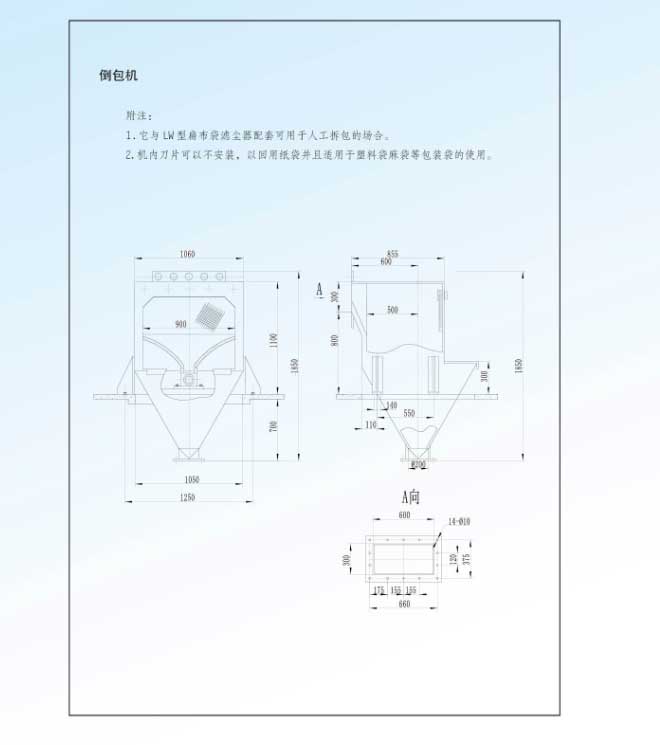 氣力輸送系統 氣力輸送系統