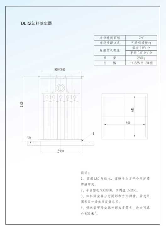 氣力輸送系統 氣力輸送系統