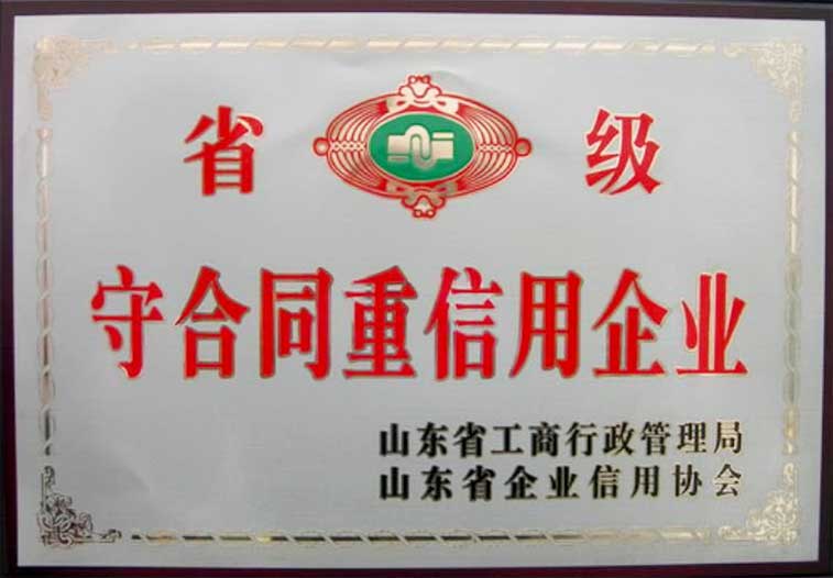 全自動包裝秤守合同重信用企業 全自動包裝秤守合同重信用企業