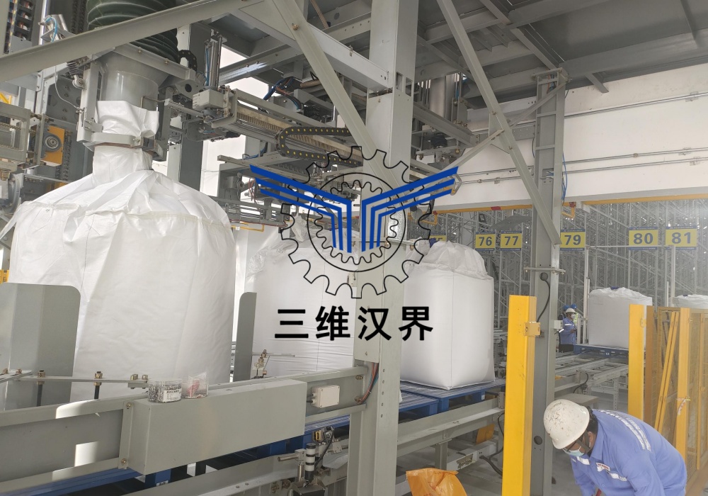 全自動噸袋包裝機